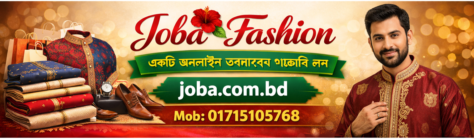 Joba